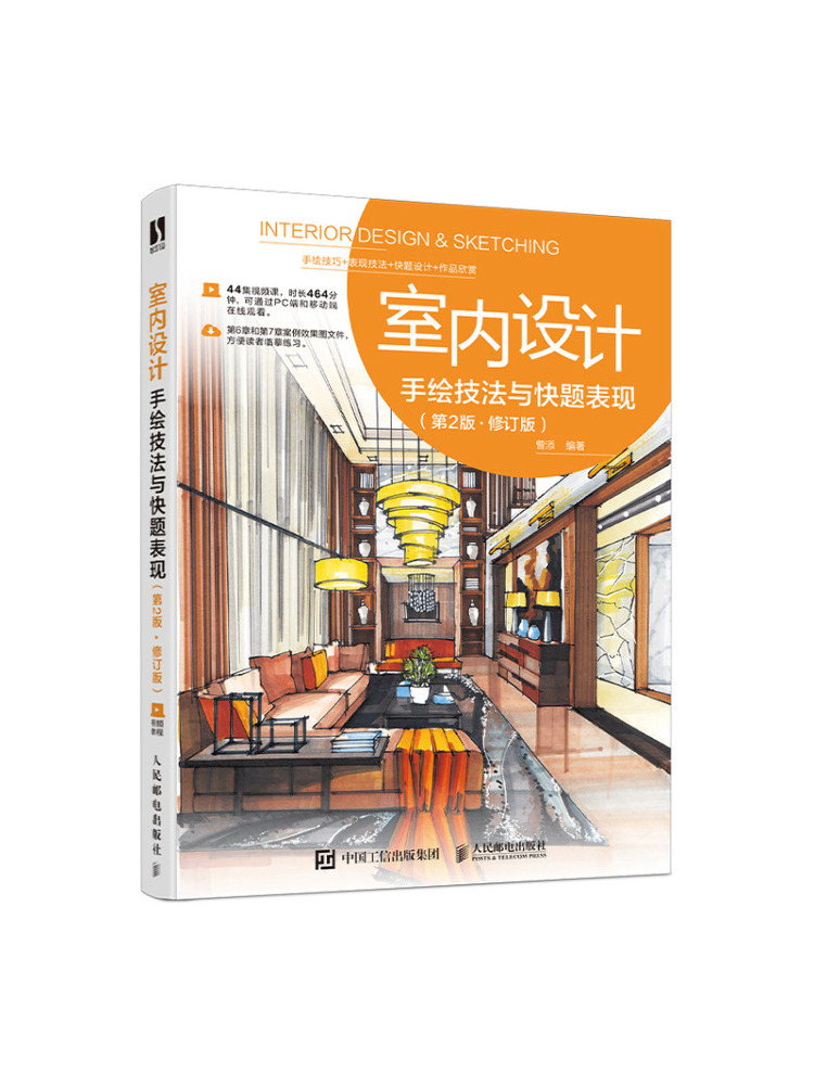 Book-Winshare Interior Design  – Interior Design Sketch Bewertung und Preis